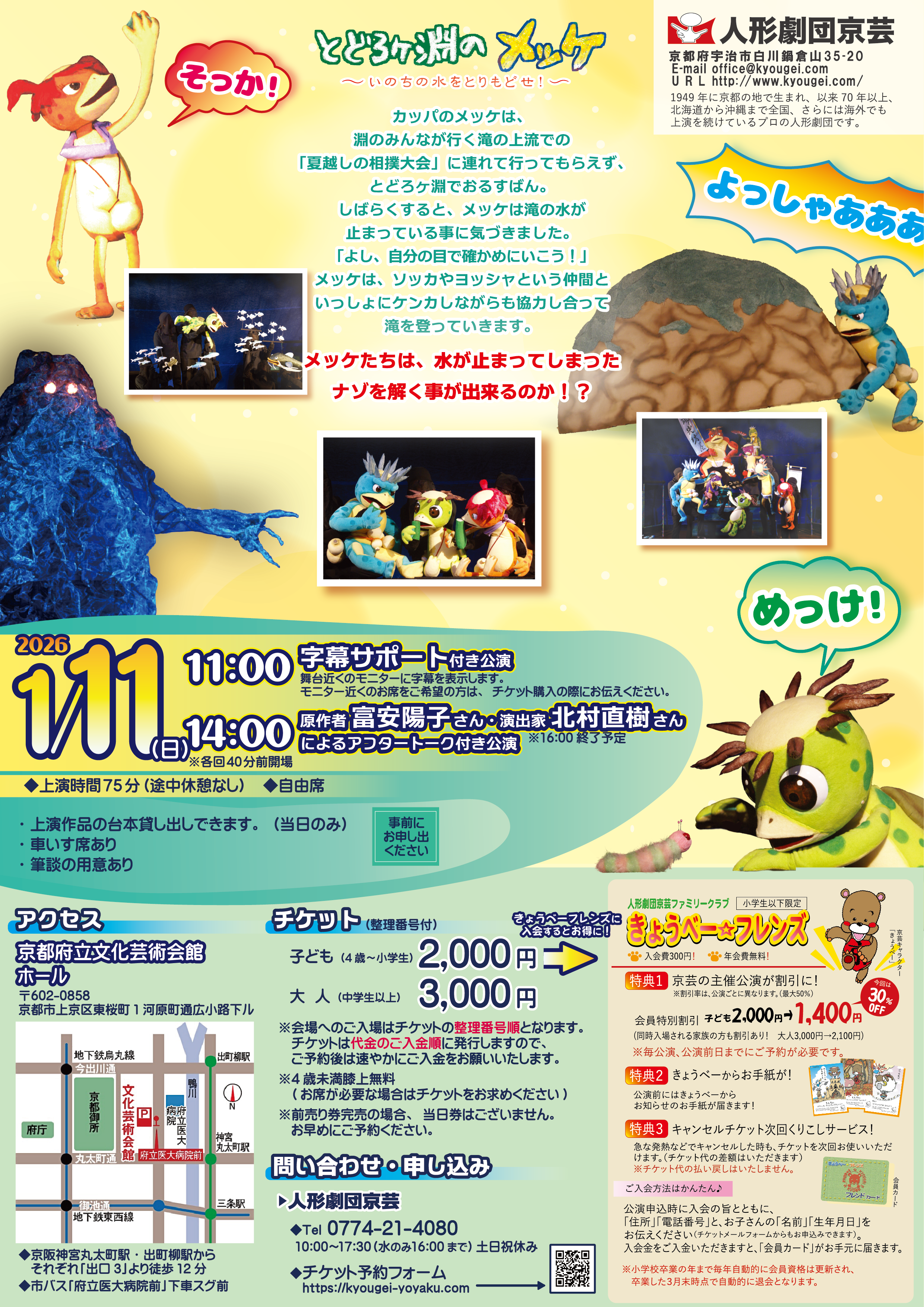 2026.1メッケうら.png