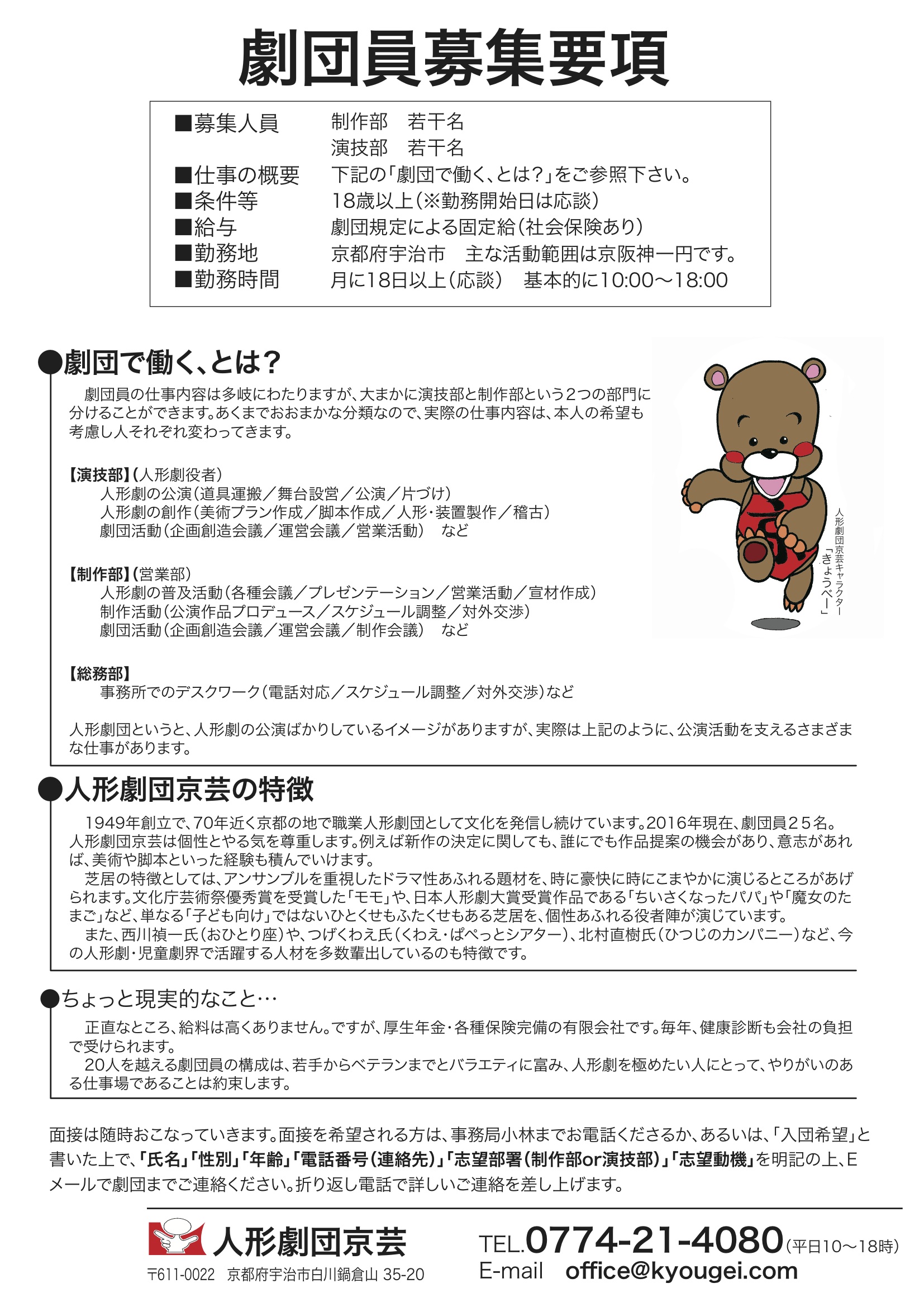 稽古場見学会チラシ2019.11.3_ura.jpg