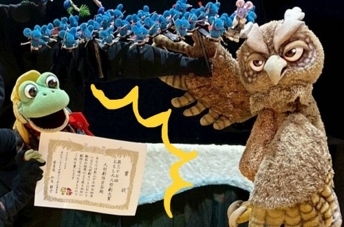 おもしろ人形劇大賞.jpg