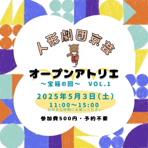 カラフル　シンプル　北欧　ポップ　お知らせ　インスタグラムの投稿 (4).jpg