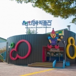 chunchueon museum.jpg