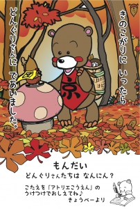 きょうべー通信2014.11改訂omote.jpg