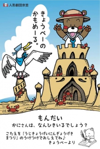 きょうべー通信2015.8omote.jpg